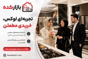 چگونه لوازم خانگی را با قیمت مناسب و ضمانت معتبر خریداری کنیم؟