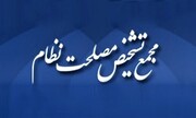 مهر تایید مجمع تشخیص بر طرح ملی توسعه هوش مصنوعی مجلس