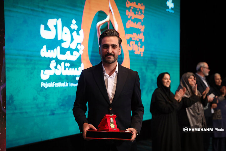 مراسم اختتامیه پنجمین جشنواره برنامه‌های رادیویی پژواک