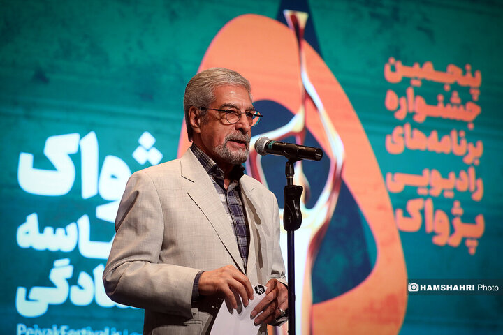 مراسم اختتامیه پنجمین جشنواره برنامه‌های رادیویی پژواک