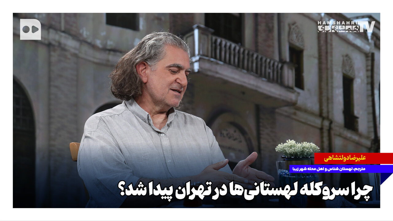 Hamshahri Online Reports on Iran's Role as a Shelter for Polish Refugees During WWII