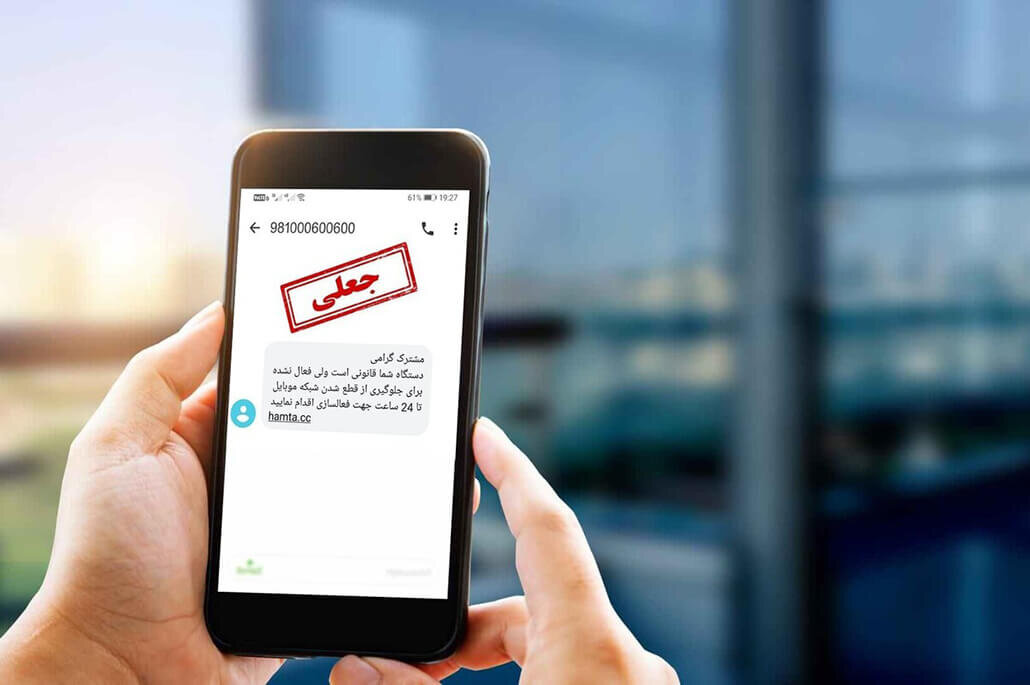 کلاهبرداری