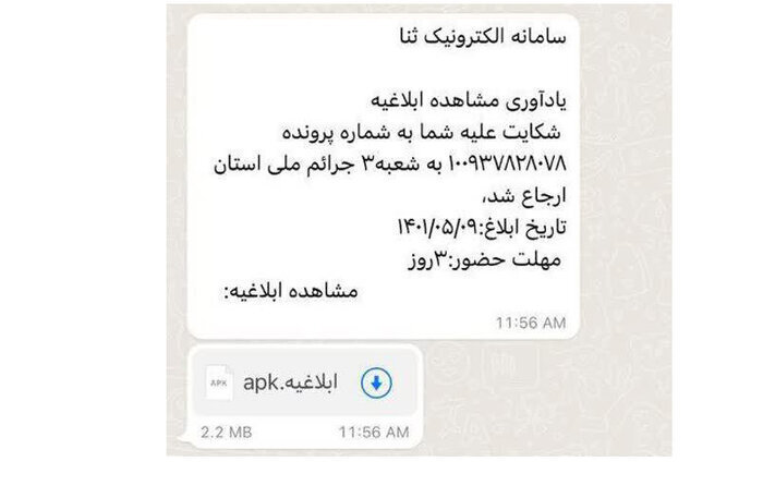 این پیامک حسابتان را در یک لحظه خالی میکند! | اگر روی لینک مشکوک کلیک کردیم، چه کنیم؟