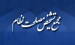 تایید طرح هوش مصنوعی مجلس توسط مجمع تشخیص