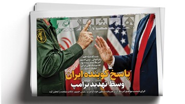 اخراج به جرم مخالفت با جنگ | پاسخ کوبنده ایران | حاشیه‌های  اخراج نوید محمدزاده
