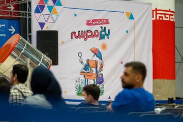 آغاز رویداد باغ مدرسه در باغ کتاب تهران