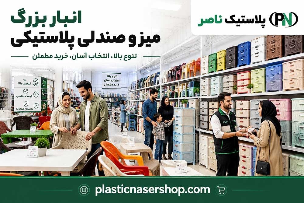 میز و صندلی