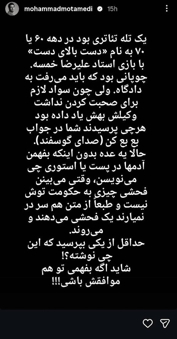 آقای خواننده: وقتی میبینن فحش به حکومت ندادیم به ما فحش میدهند