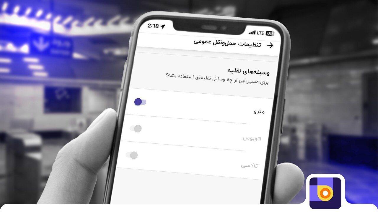 مسیریابی با مترو