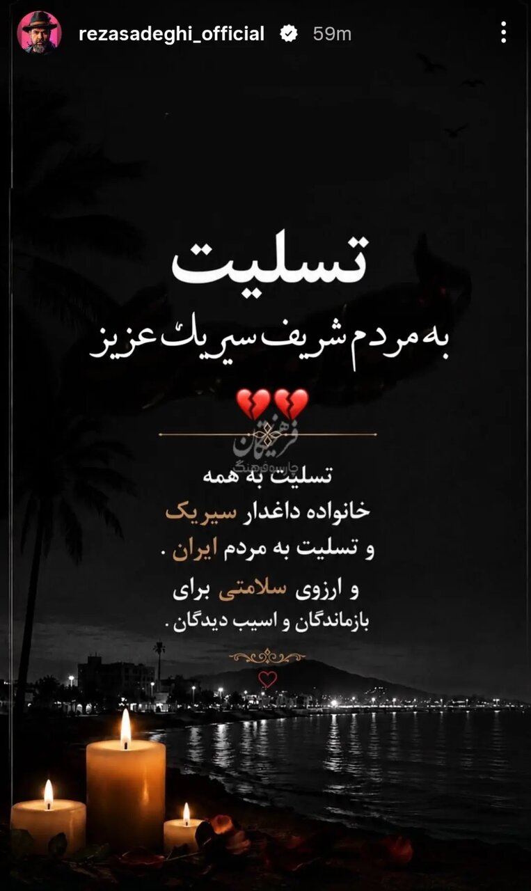 شادی که عزا شد، عروسی که به خون نشست
