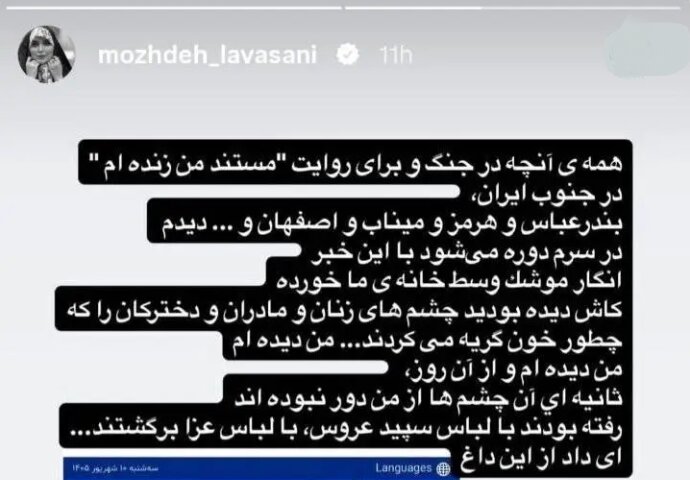 شادی که عزا شد، عروسی که به خون نشست