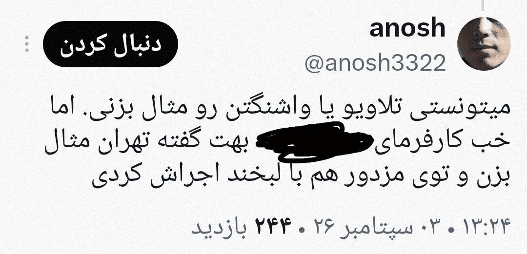 نیوشا صارمی، نابودی تهران با بمب اتم را شرح میدادی...| خشم ایرانیان از لبخندهای جنجالی مجری اینترنشنال؛ ببینید
