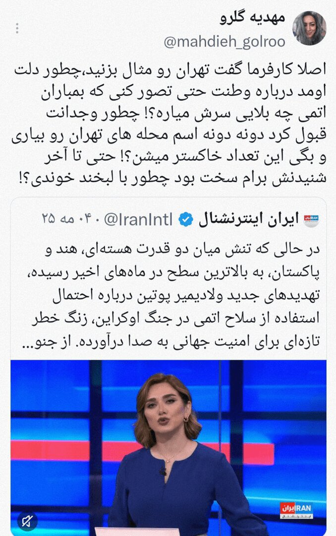 نیوشا صارمی، نابودی تهران با بمب اتم را شرح میدادی...| خشم ایرانیان از لبخندهای جنجالی مجری اینترنشنال؛ ببینید