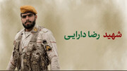 شهادت گروهبان‌یکم مرزبانی در پی درگیری با معاندین