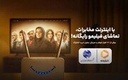 فیلیمو با چه اینترنتی رایگان است؟