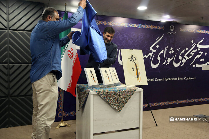 نشست خبری سخنگوی شورای نگهبان
