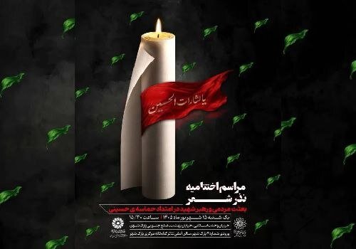 نذر شعر