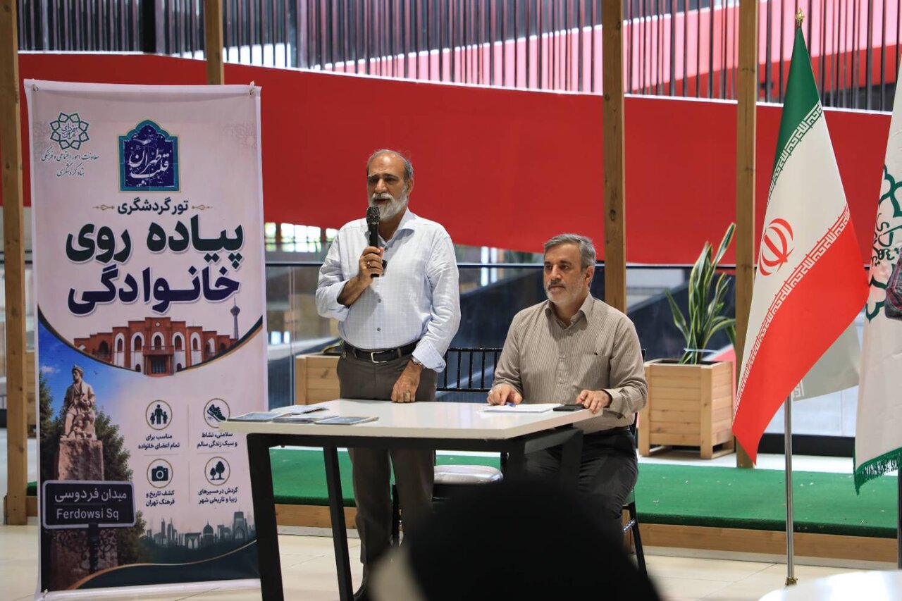پیاده روی