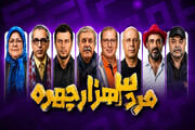«مسعود شصتچی‌» نیامده گرد و خاک کرد + ویدئو
