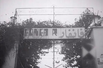 فانفار؛ نخستین قرارِ تهرانی‌ها با شهربازی