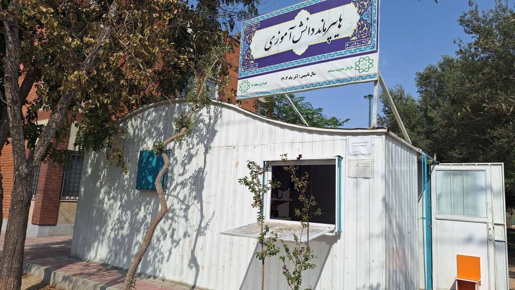 چه خبر از مناطق؟ از ساخت پلازای گلستان ولنجک تا راه اندازی هایپرماند دانش آموزی در شهر