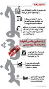 خوش خبرهای امروز |  از جهش تاریخی بورس و ساخت مسکن محرومان تا حماسه صنعتی در فولاد مبارکه | اینفوگرافیک