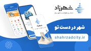 آغاز مرحله جدید فروش «خانه‌ریز» از چهارشنبه ۱۸ شهریورماه