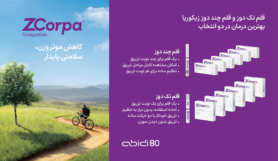 داروسازی دکتر عبیدی