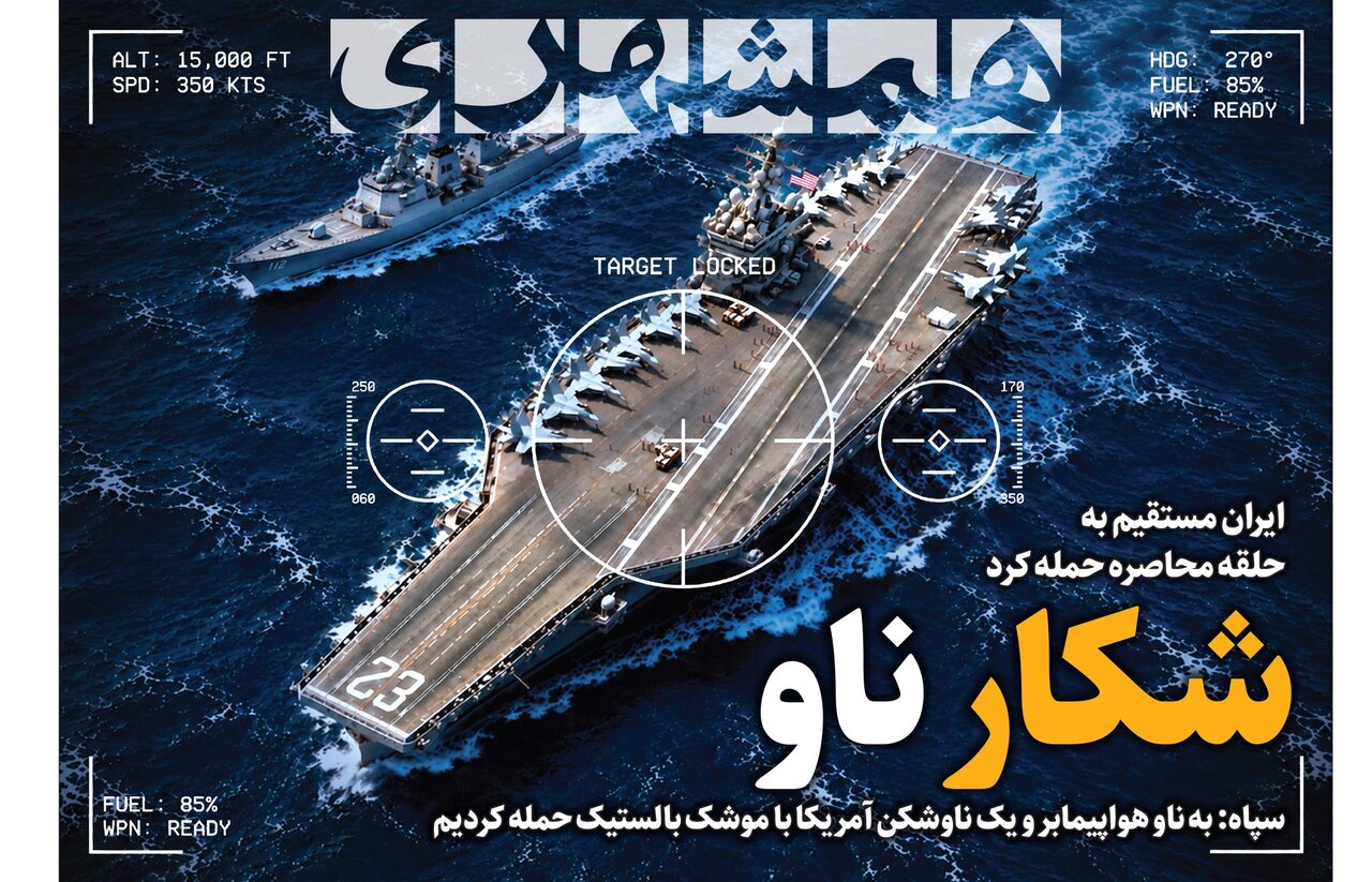 حمله مستقیم ایران به حلقه محاصره؛ نرخ سوم بنزین اعلام شد