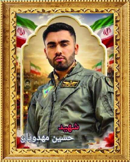 شهادت نصیب این خلبان‌های دهه هشتادی شد
