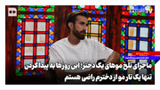 ماجرای تلخ موهای یک دختر؛ این روزها به پیدا کردن تنها یک تار مو از دخترم راضی هستم
