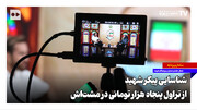شناسایی پیکر شهید از تراول پنجاه هزار تومانی در مشتش
