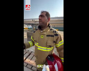 «آرمیتا بابا؛ این همون آمریکاییه که بهت می‌گفتم» + ویدئو | ماجرای نصیحت پدرانه آتش‌نشان در لحظه حمله موشکی به ایران