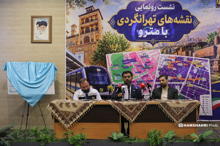 رونمایی از نقشه گردشگری با مترو تهران