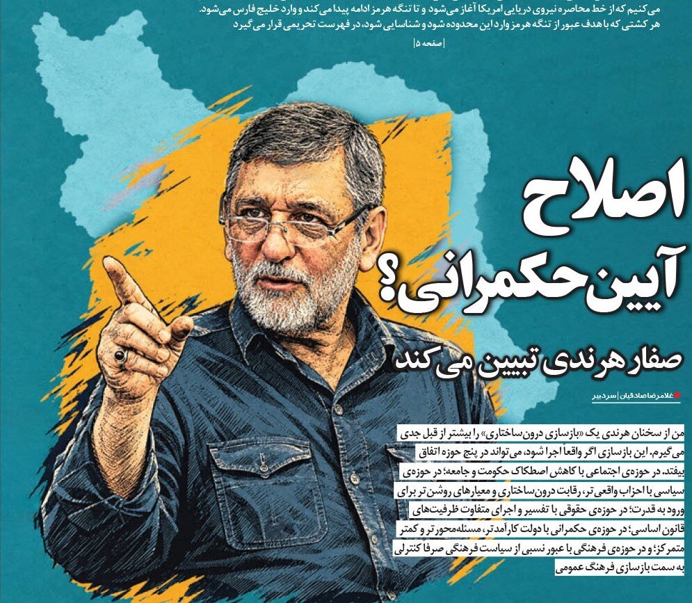 یک پیام بسیار مهم؛ اصلاح آیین حکمرانی در ایران؟ | قرار نیست «انقلاب دوم» رخ دهد ولی...| صفار هرندی تبیین میکند