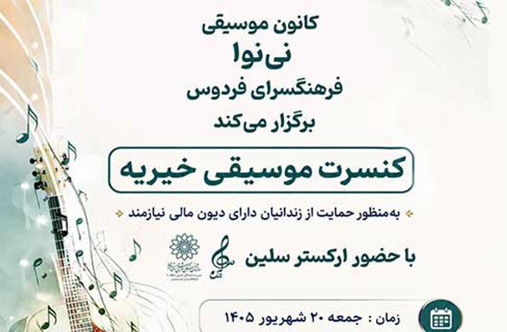 ارکستر