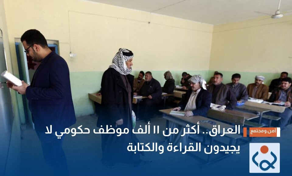بیش از ۱۱ هزار کارمند دولتی توانایی خواندن و نوشتن ندارند!