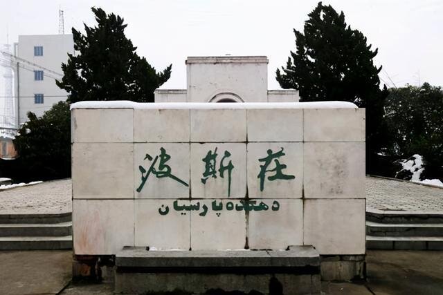 چین