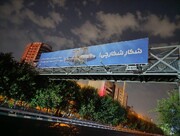 بازتاب یک پیروزی بر تابلوهای شهری