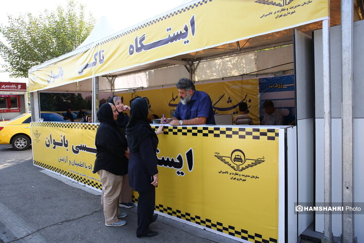 ایستگاه اختصاصی تاکسی بانوان در نمایشگاه «زنان و تولید ملی»