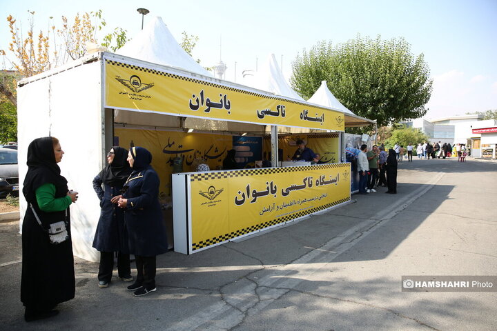 ایستگاه اختصاصی تاکسی بانوان در نمایشگاه «زنان و تولید ملی»