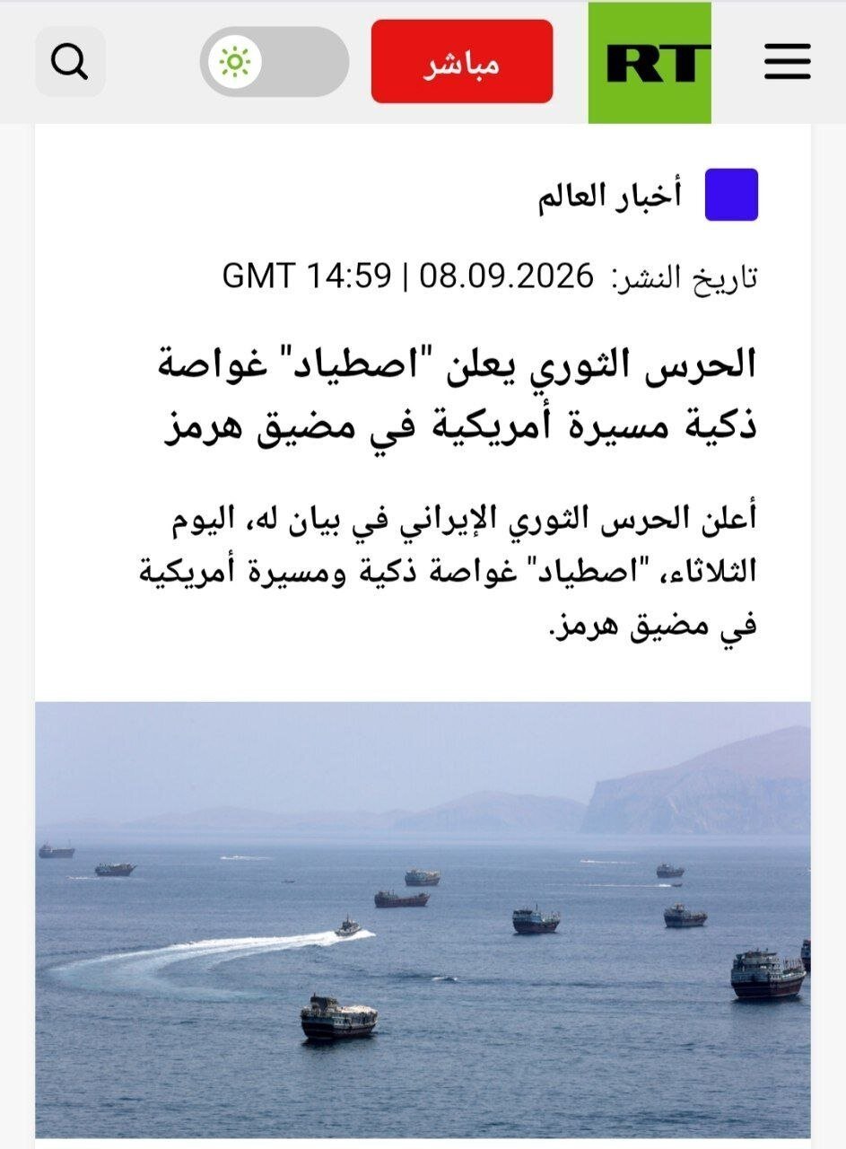 بازتاب جهانی شکار زیرسطحی هوشمند آمریکا توسط سپاه | تصاویر