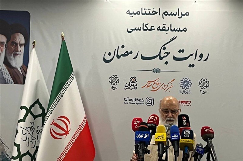 چمران