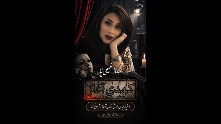 فصیحی