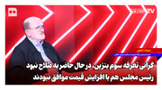 گرانی تعرفه سوم بنزین در حال حاضر به صلاح نبود | رئیس مجلس هم با افزایش قیمت موافق نبودند