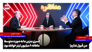 لاهوتی: کسری بنزین ما به صورت متوسط ماهانه ۸ میلیون لیتر خواهد بود | جانجان: من قبول ندارم!
