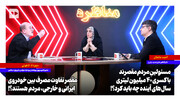 جانجان: مسئولینِ مردم مقصرند؛ با کسری ۴۰ میلیون لیتری سال‌های آینده چه باید کرد؟ | لاهوتی: مقصر تفاوت مصرف بین خودروی ایرانی و خارجی مردم هستند؟!