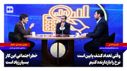 ایلاتی: وقتی تعداد کشف پایین است، نرخ را بازدارنده کنیم | موحدی: خطر اجتماعی این کار بسیار زیاد است