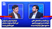 ایلاتی: نرخ مالیات بر خانه‌های خالی به هیچ عنوان بازدارنده نیست | موحدی: بازدارنده بودن یا نبودن این اعداد بر عهده سازمان امور مالیاتی نیست