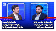ایلاتی: رویکرد سازمان علاوه بر گرفتن مالیات از واحدهای غیرمولد باید تنظیم‌گری هم باشد | موحدی: برگه مالیاتی کشیدن برای خانه‌های خالی وظیفه سازمان است